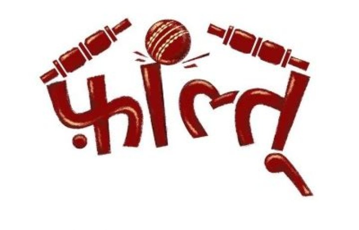 
TV show ‘Faltu’ to tell story of unwanted girl child 