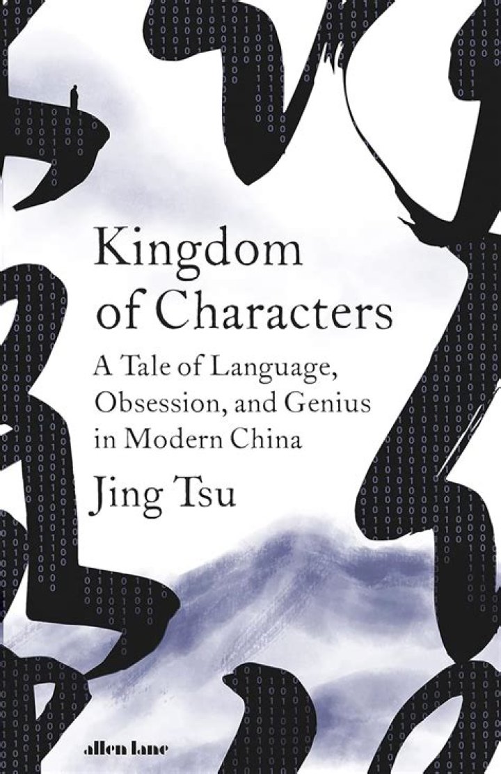 
Yales Historian Jing Tsu Wikipedia: Books Podcast Introduces New Names Working On Chinese History 